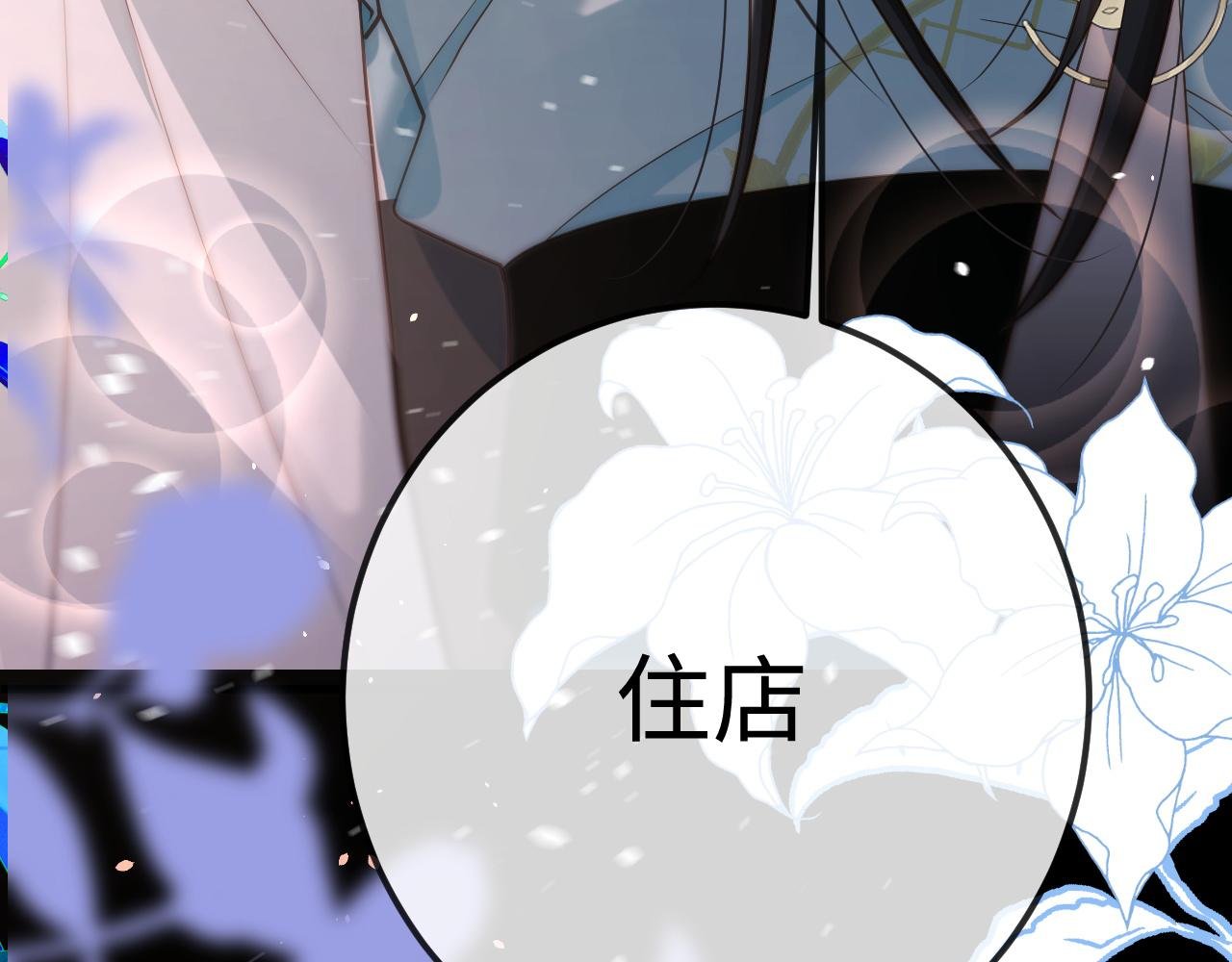21 凤栖篇：夜宿