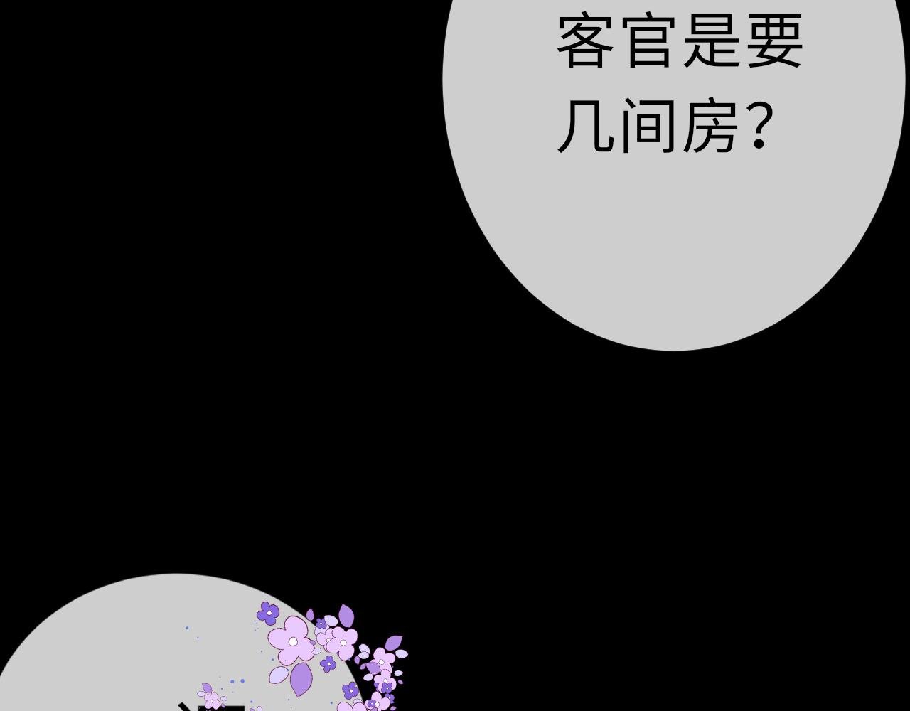 21 凤栖篇：夜宿