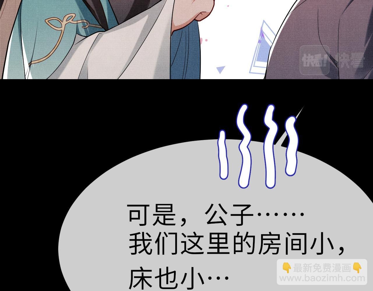 21 凤栖篇：夜宿