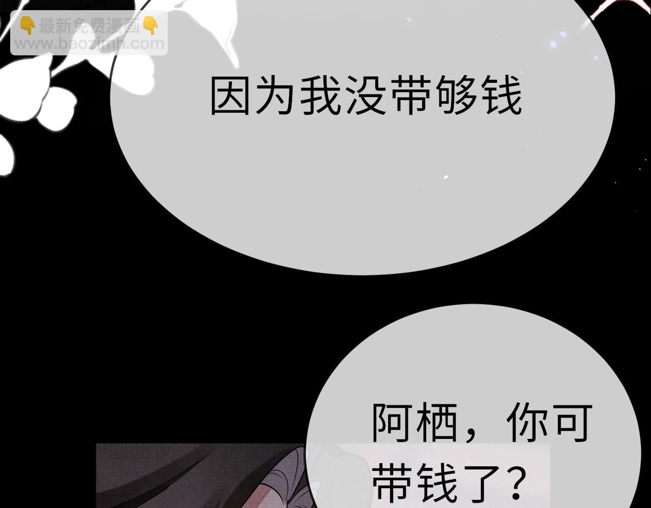 21 凤栖篇：夜宿