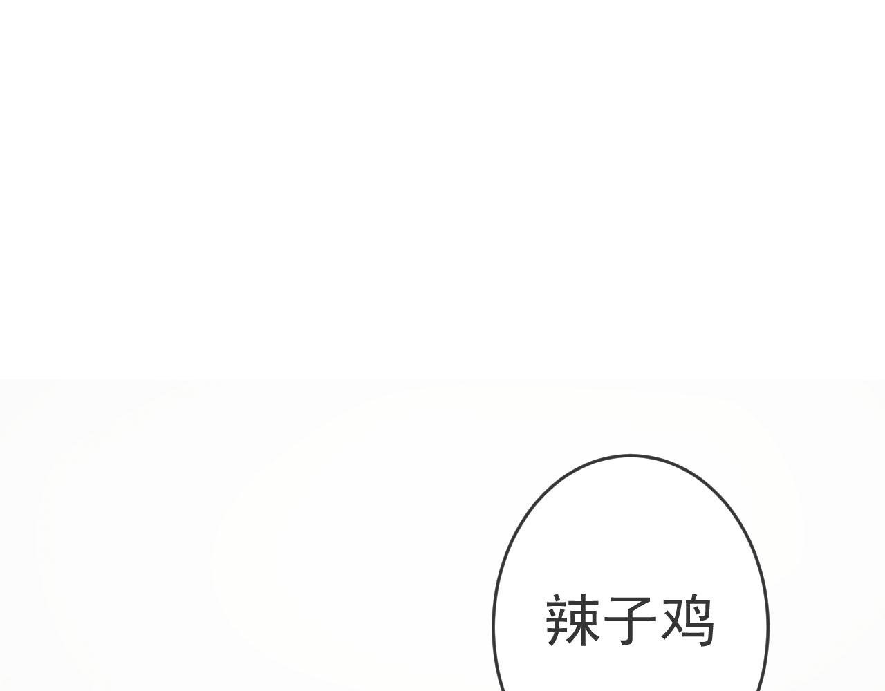 01 凤十六篇：今晚吃鸡