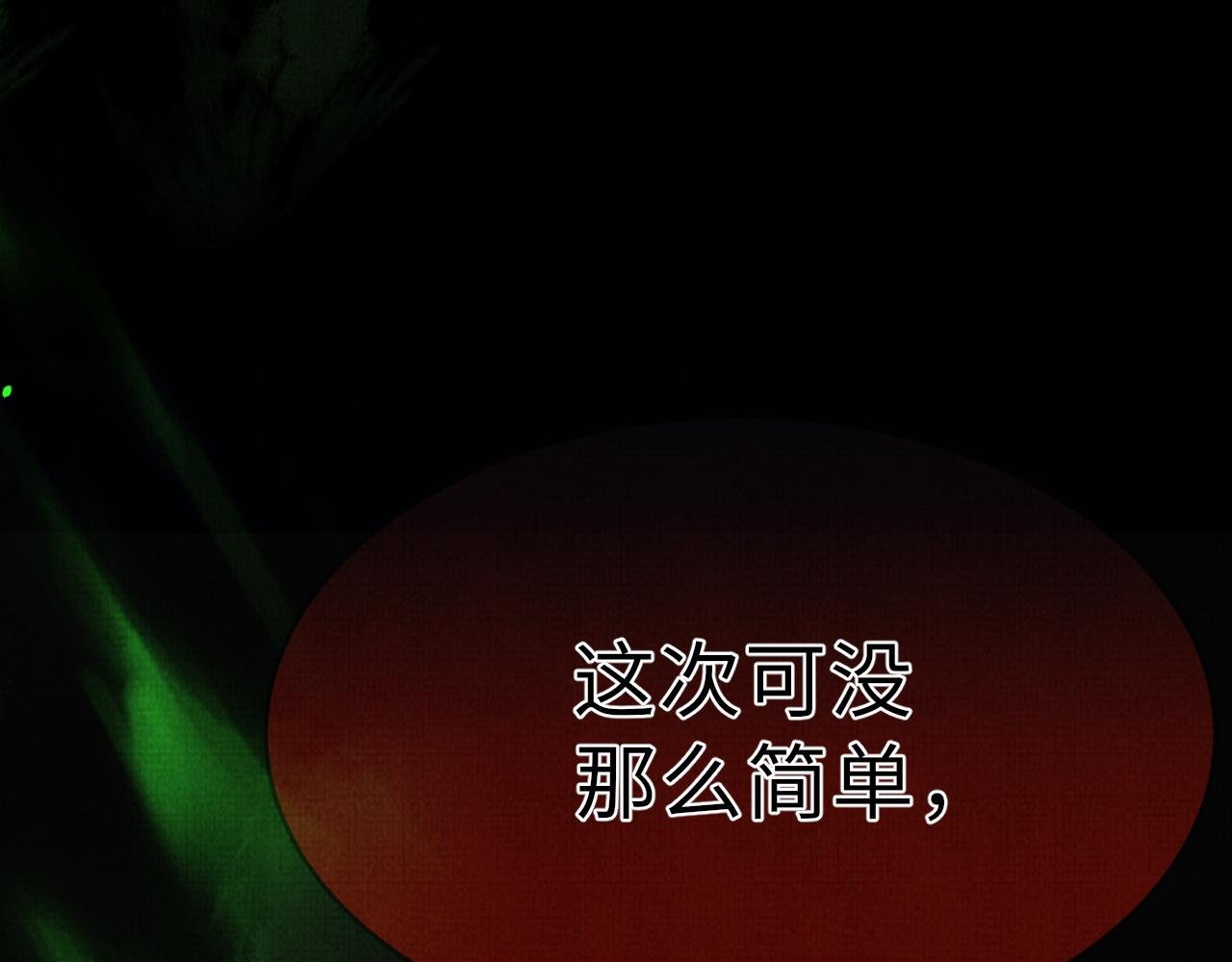 23 凤栖篇：对决梼杌