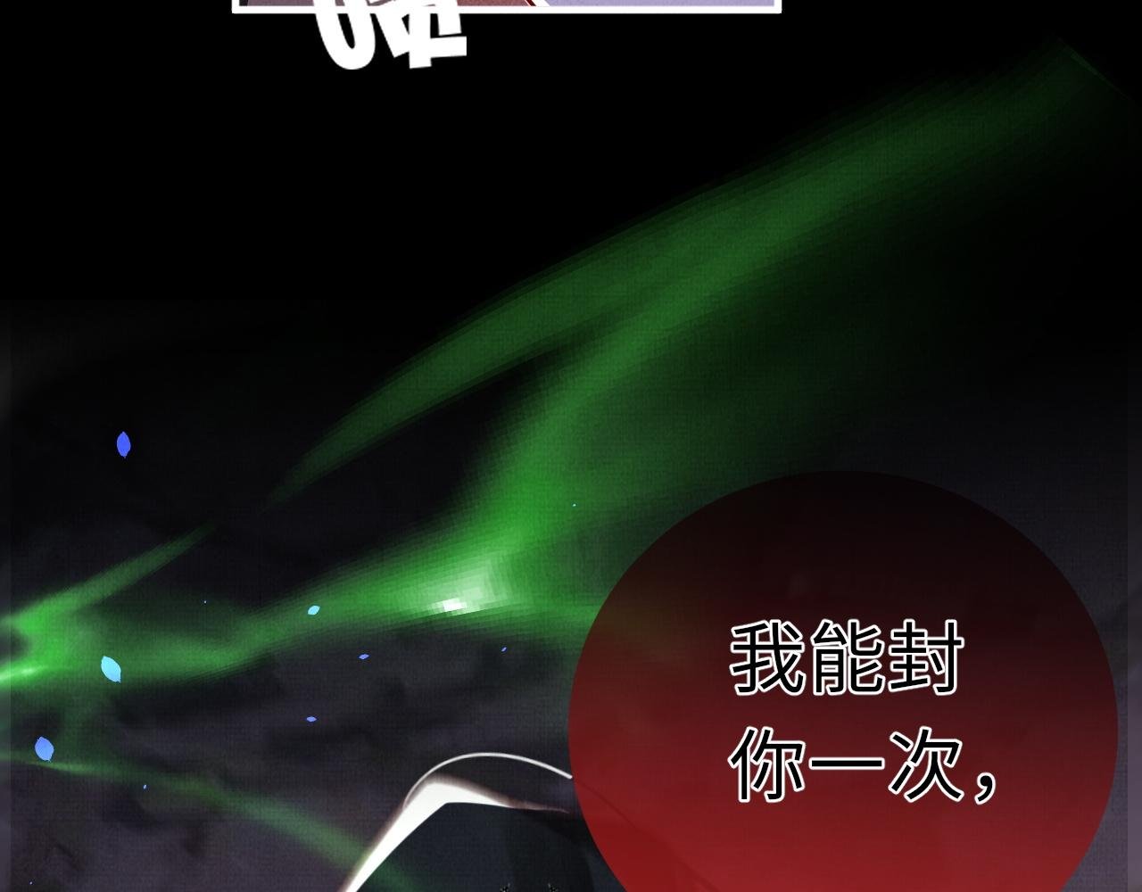 23 凤栖篇：对决梼杌