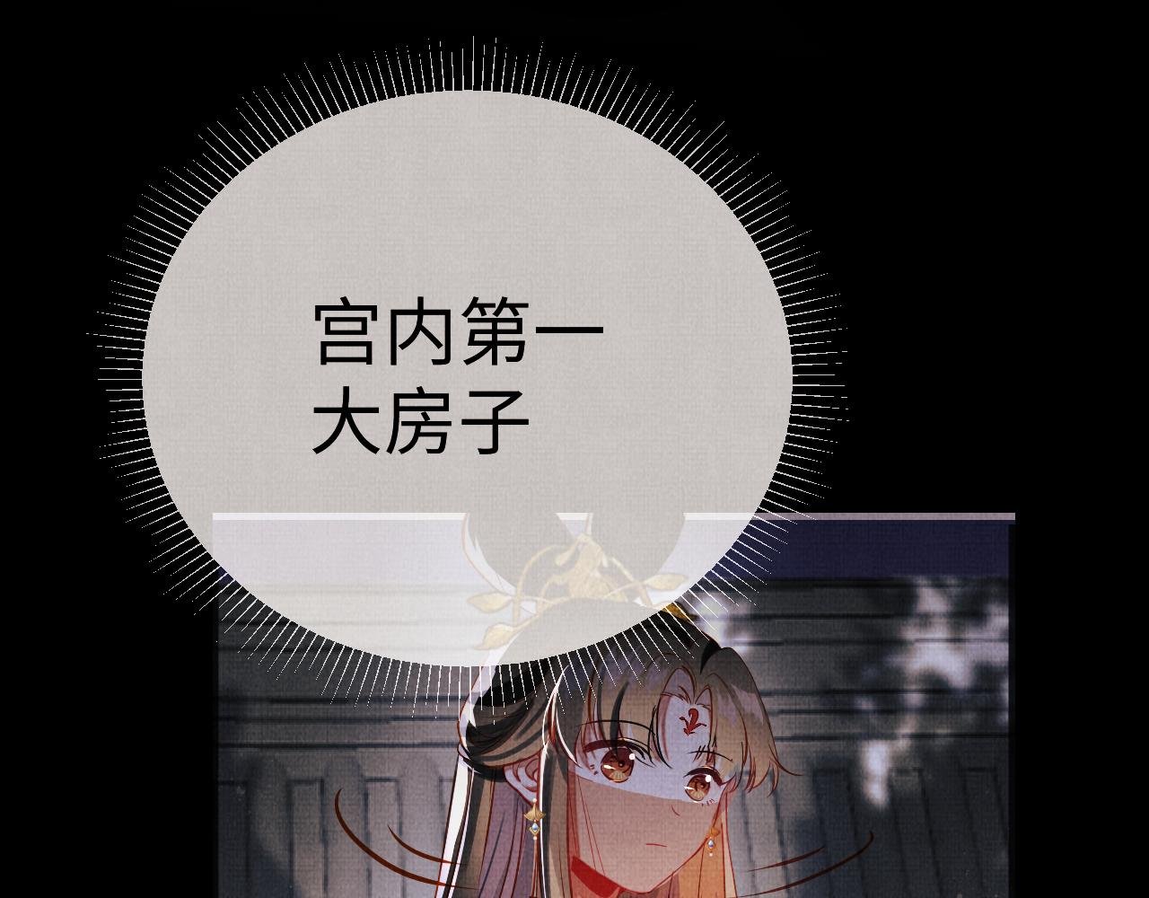 02 凤十六篇：夜袭东宫