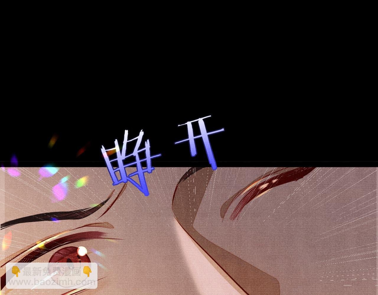 03 凤十六篇：找到你了