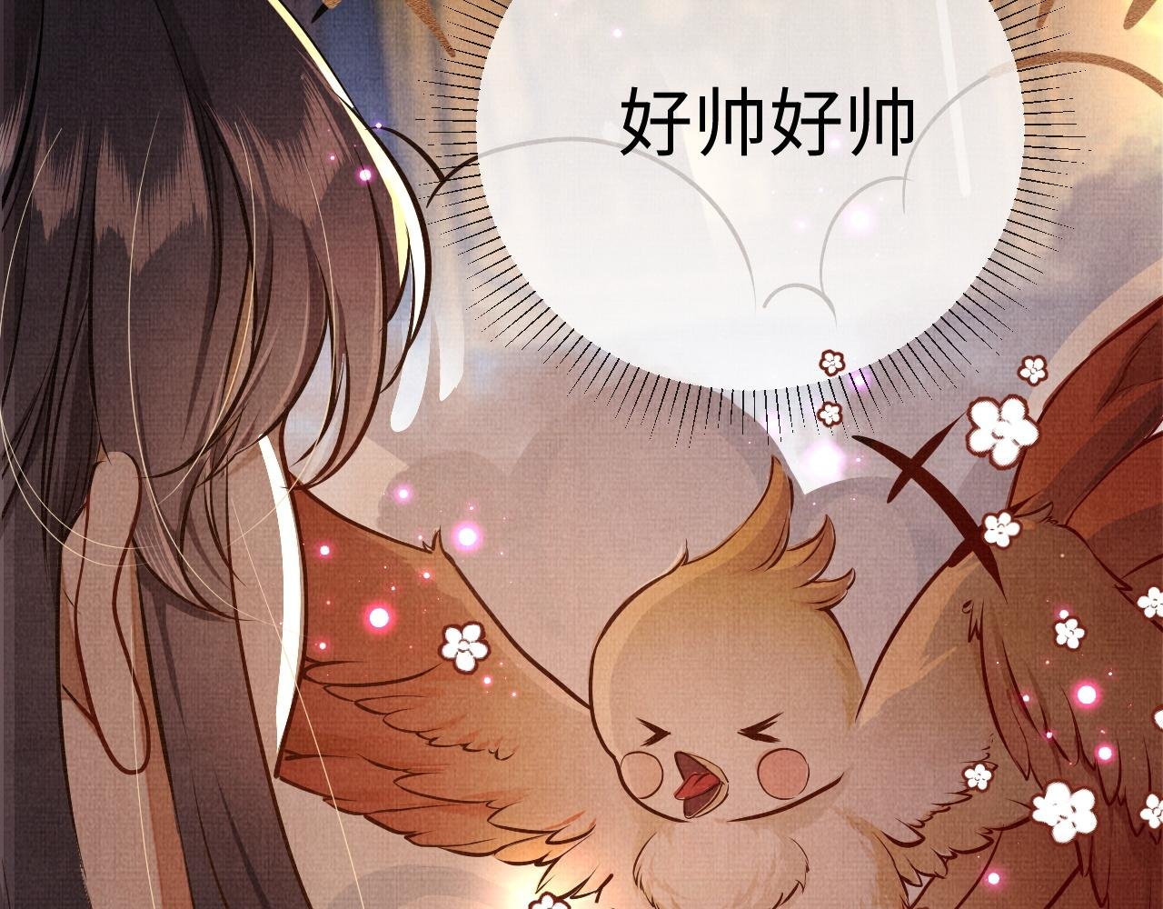 03 凤十六篇：找到你了