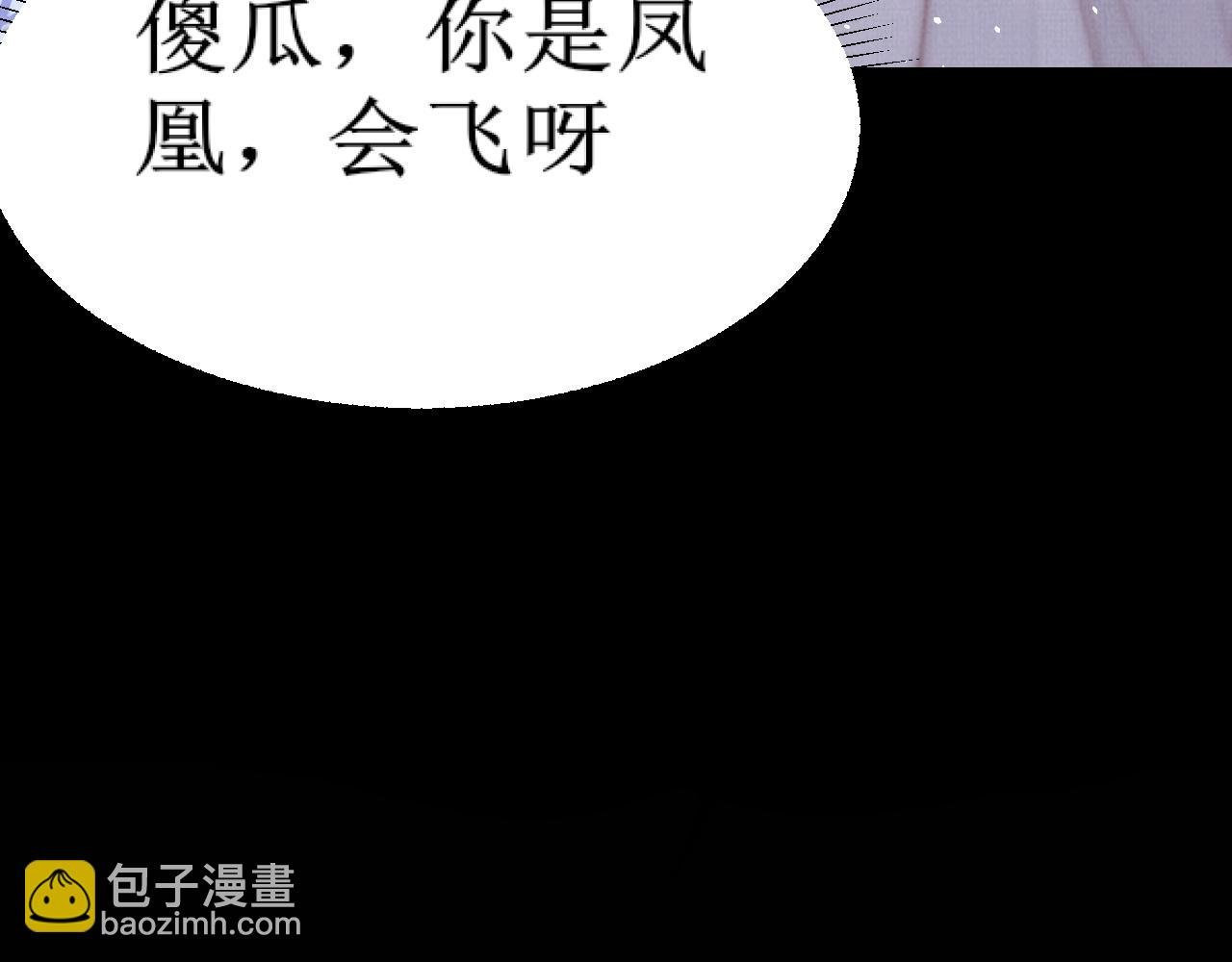 03 凤十六篇：找到你了