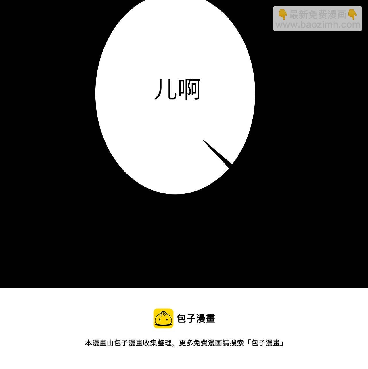 03 凤十六篇：找到你了