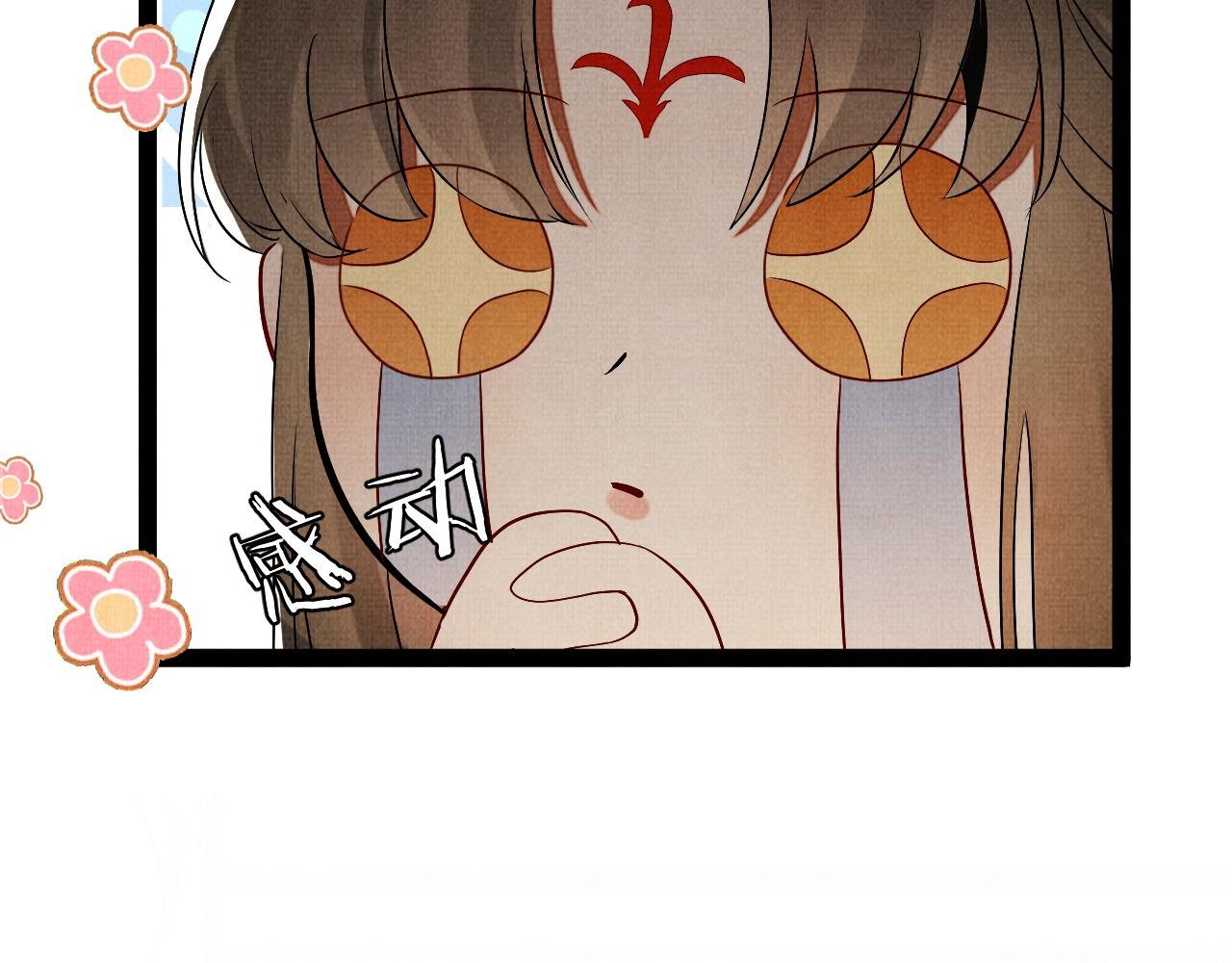 04 凤十六篇：你仰慕我？
