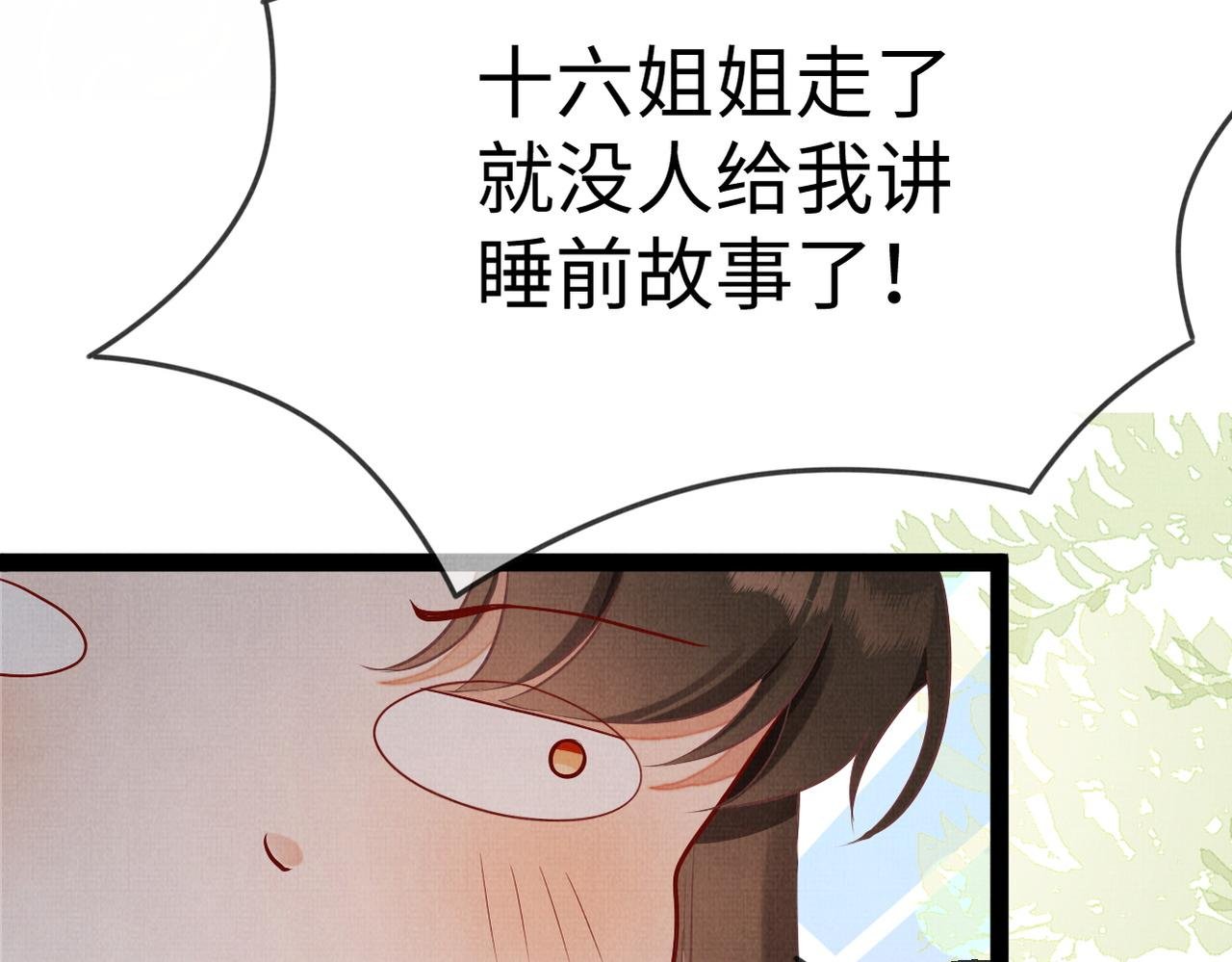 04 凤十六篇：你仰慕我？