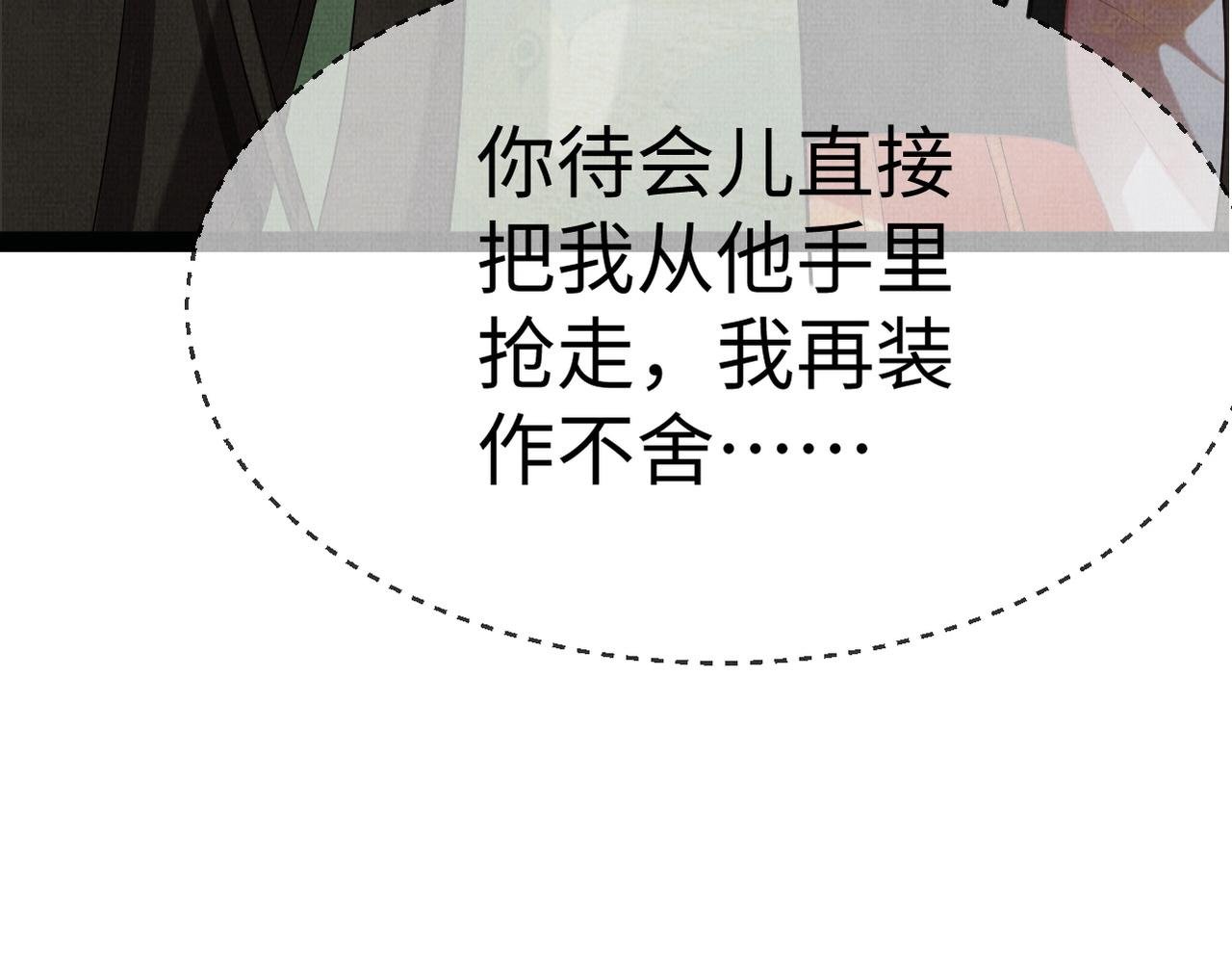 04 凤十六篇：你仰慕我？