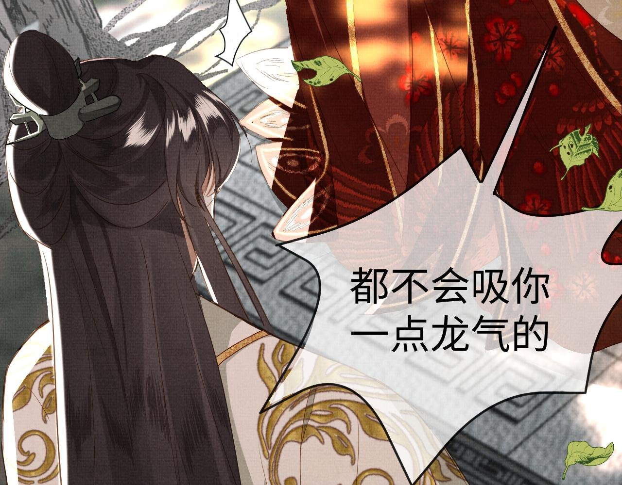 06 凤十六篇：有本事劈死我