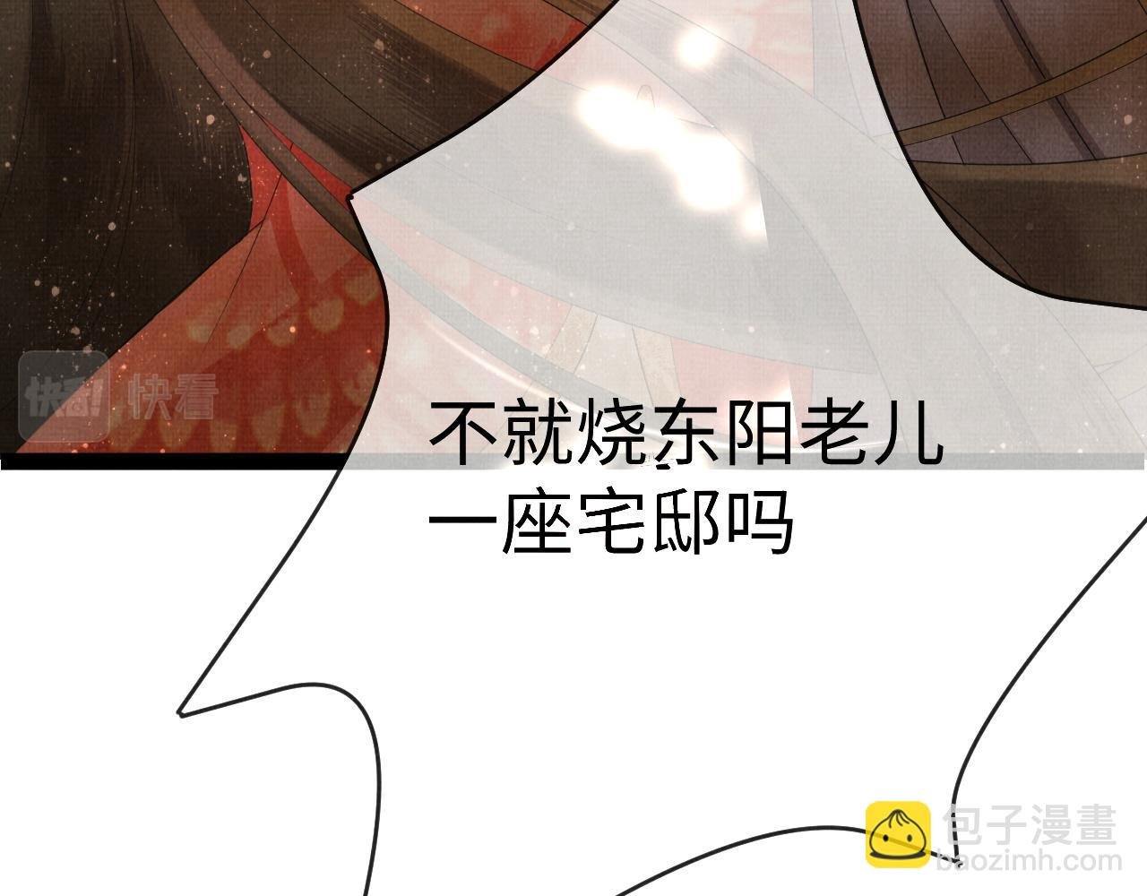 06 凤十六篇：有本事劈死我