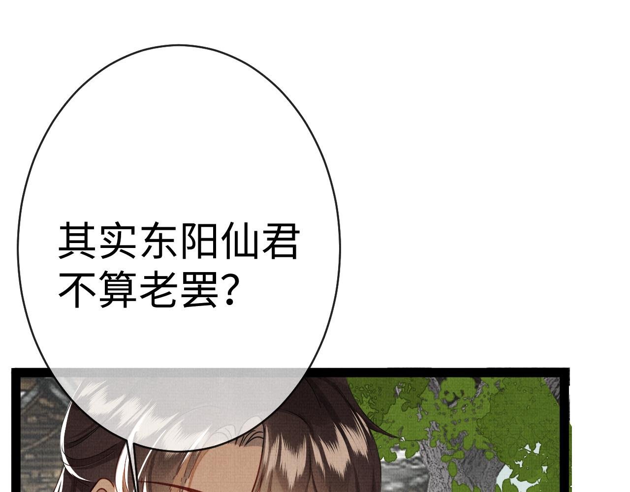 06 凤十六篇：有本事劈死我