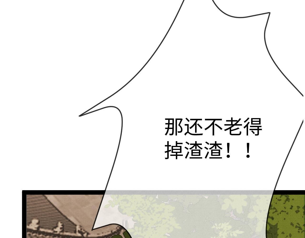 06 凤十六篇：有本事劈死我