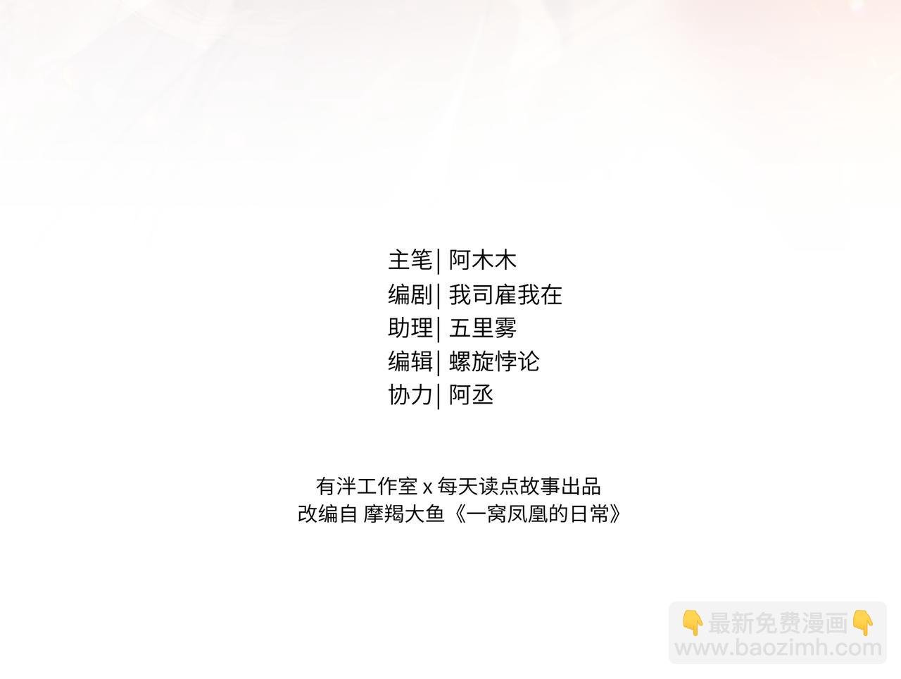 07 凤十六篇：东宫危矣