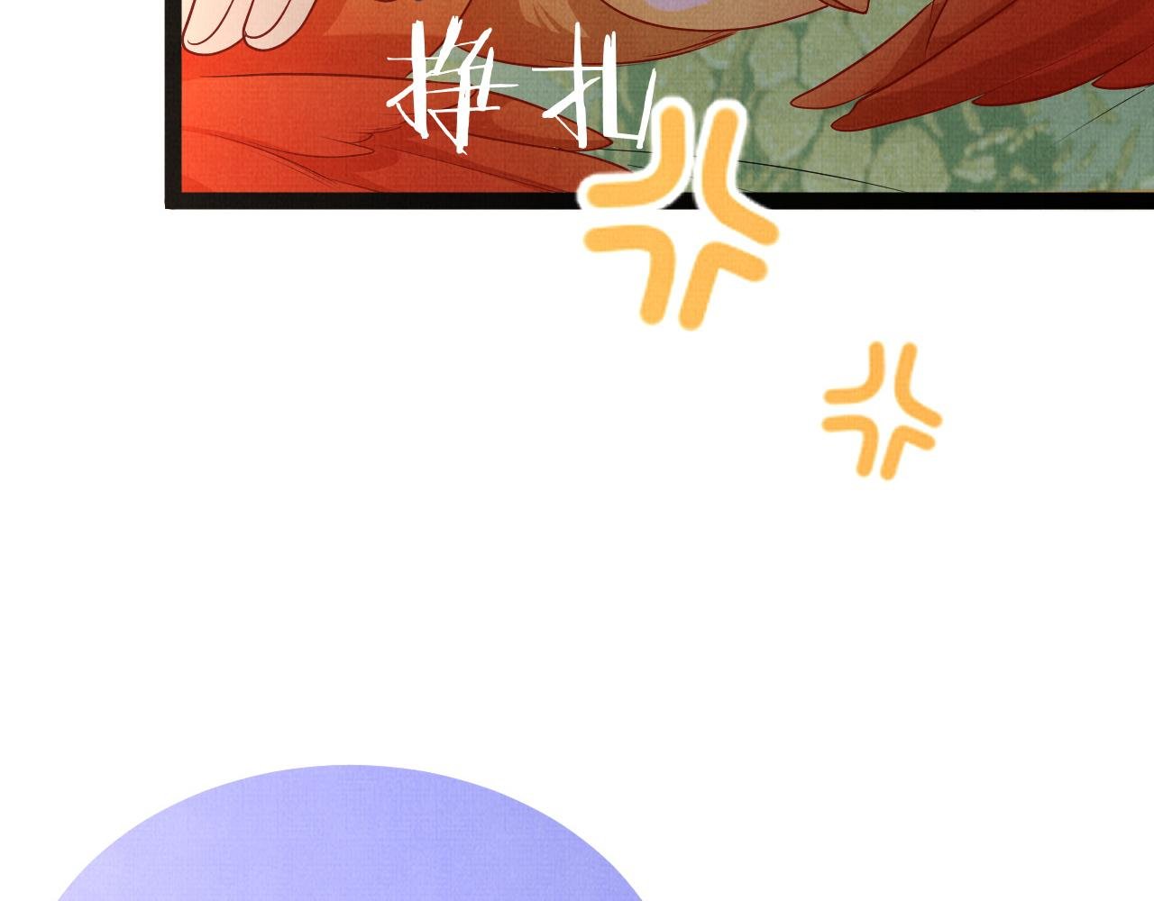 07 凤十六篇：东宫危矣