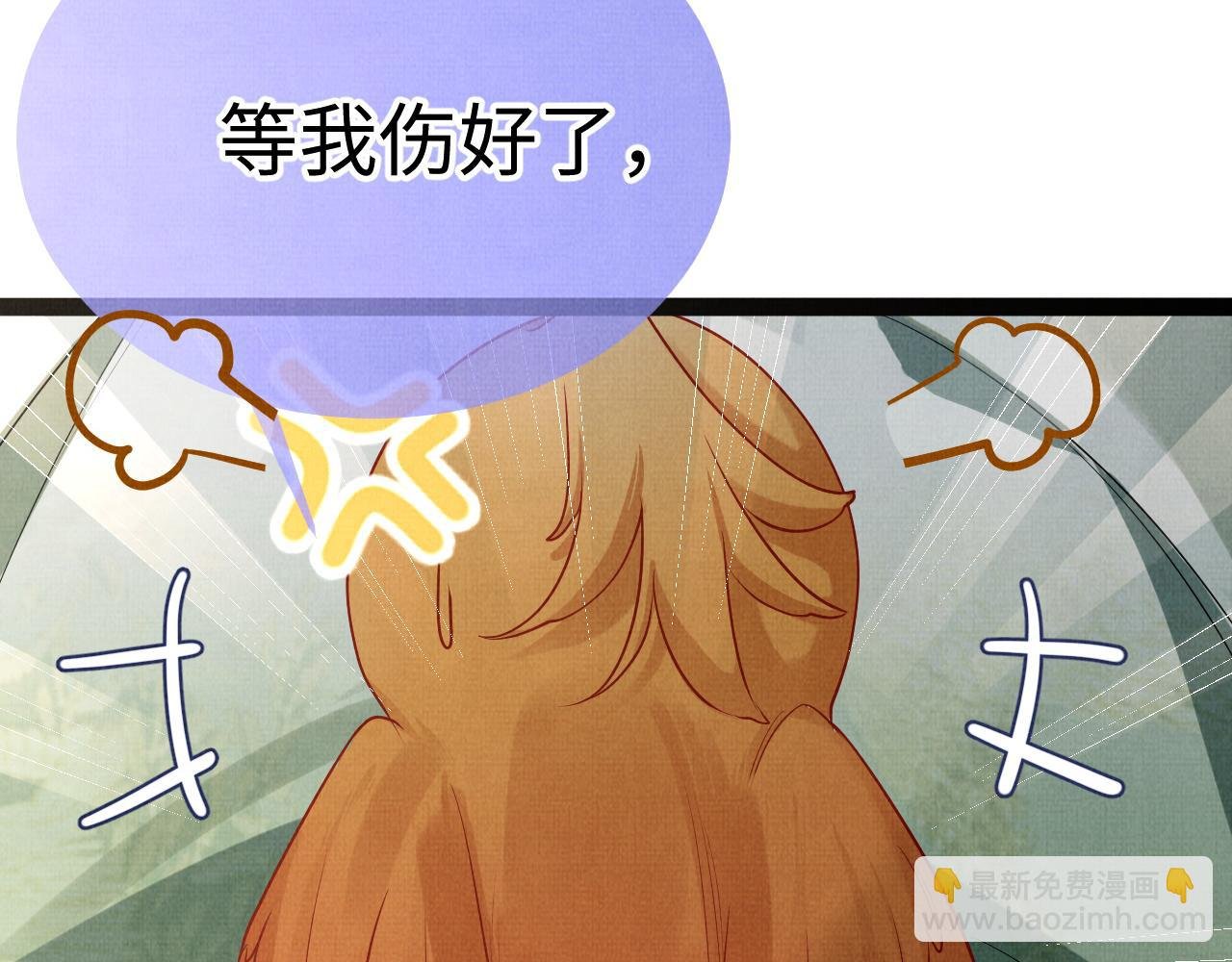07 凤十六篇：东宫危矣