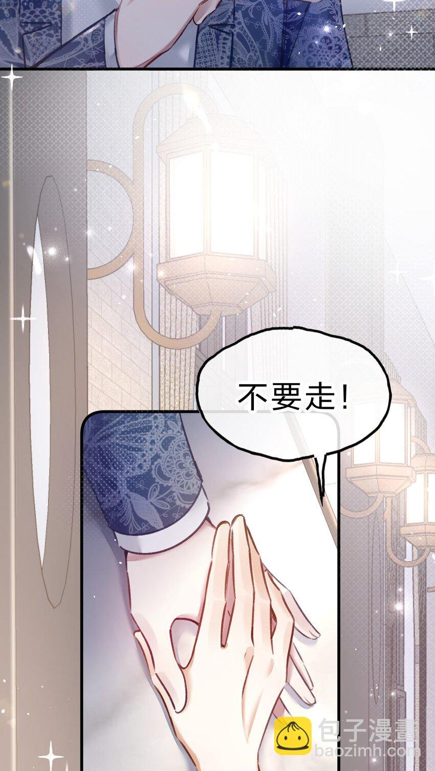 14 晚安了嘉一，晚安了夏翎