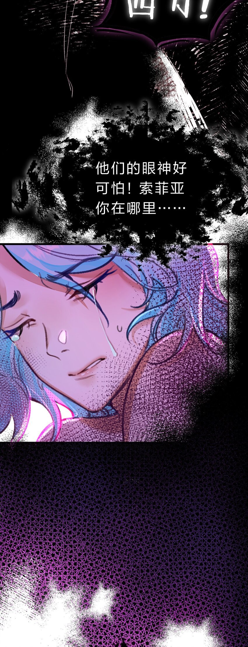 7 游戏不止一个结局