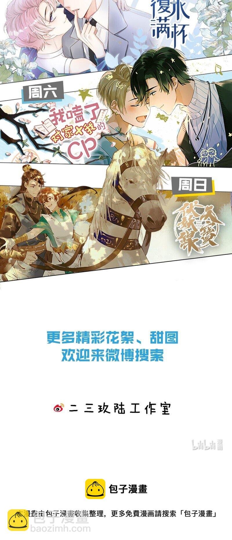 6 人鱼拍卖已就位