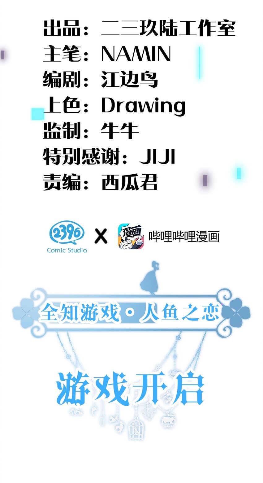 5 夏翎夏翎，没你不行！