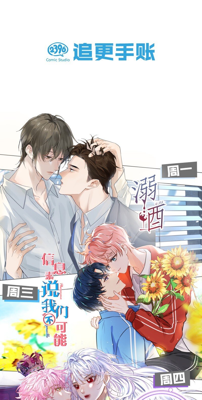 5 夏翎夏翎，没你不行！