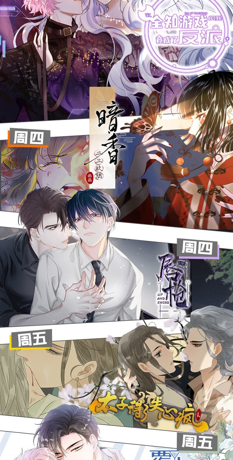 5 夏翎夏翎，没你不行！