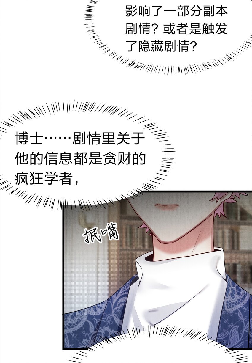 4 富婆要怎么演？
