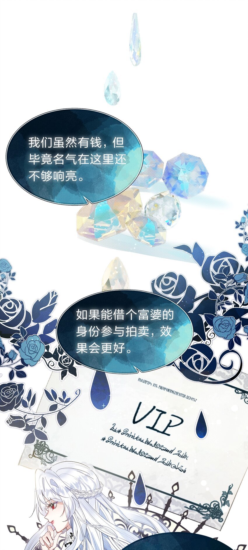 4 富婆要怎么演？