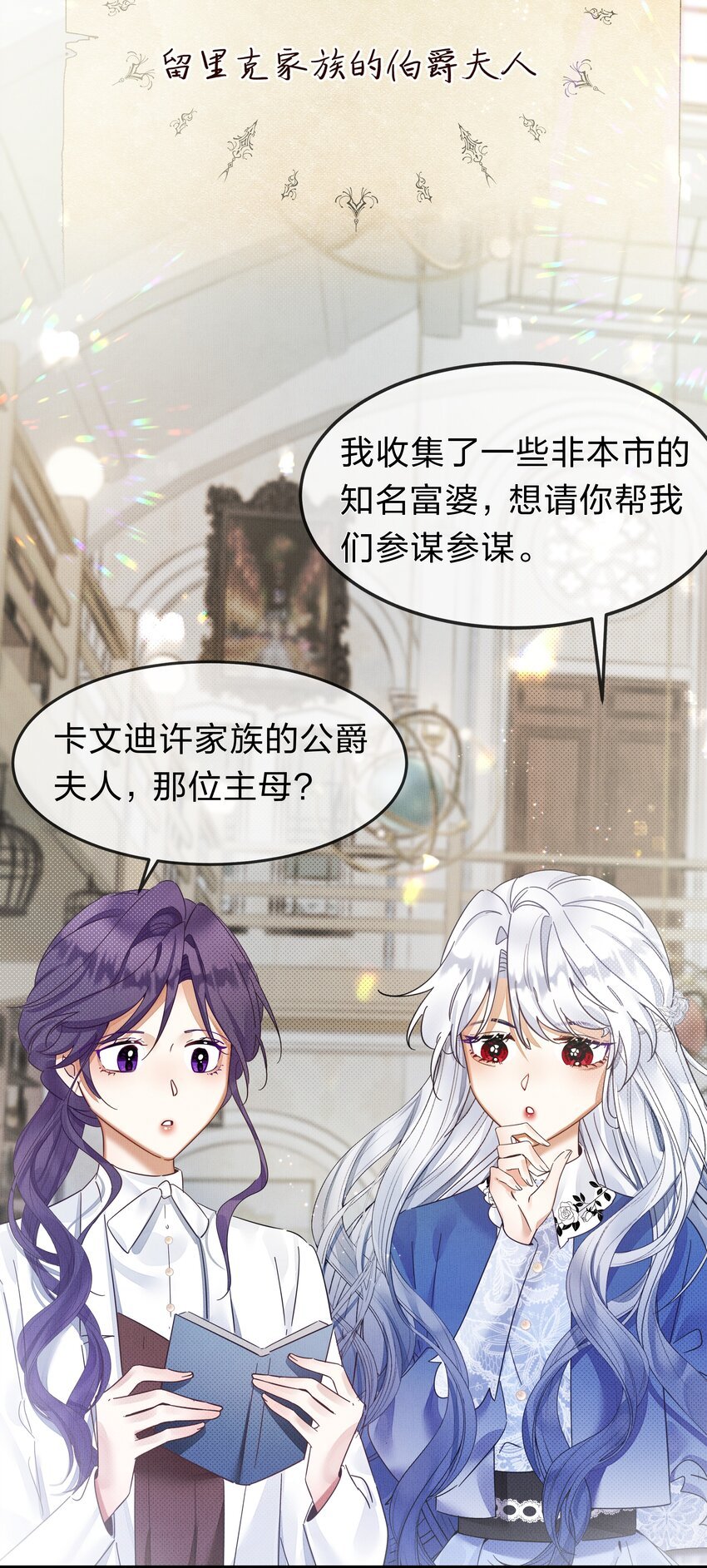 4 富婆要怎么演？