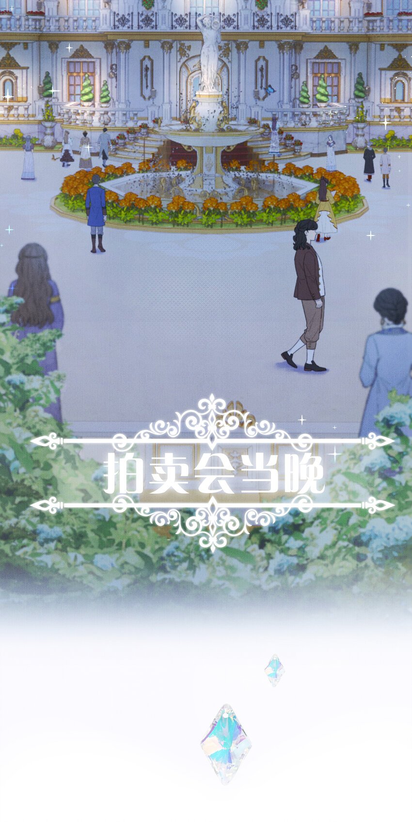 4 富婆要怎么演？