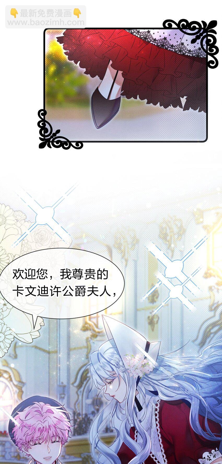 4 富婆要怎么演？