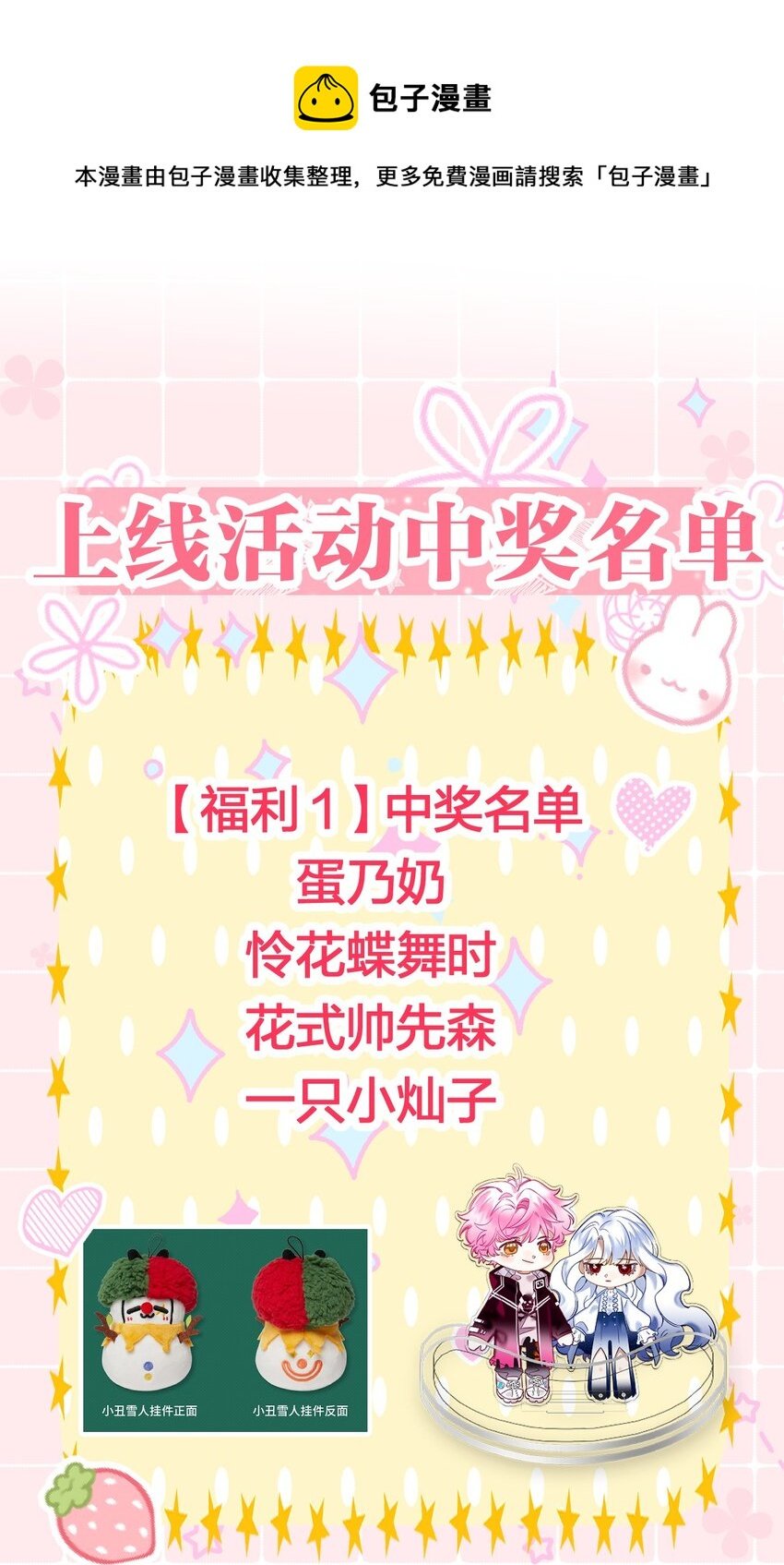 4 富婆要怎么演？