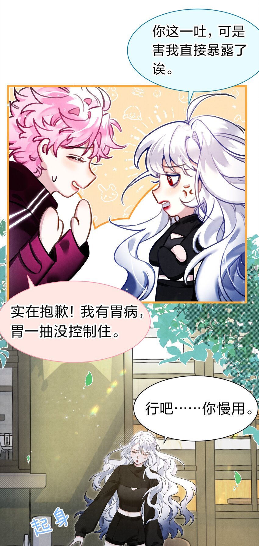 2 求你，带我离开~