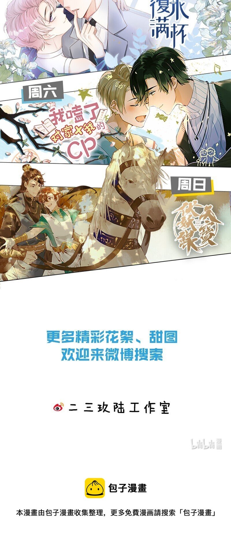 2 求你，带我离开~