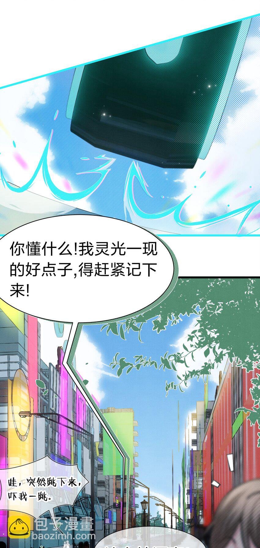 1 快点，亲我！