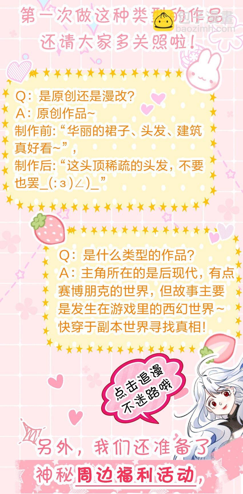序章 全知游戏已开启