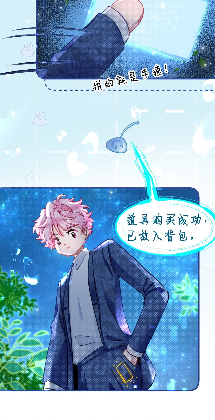 13 幻境里的真实一吻