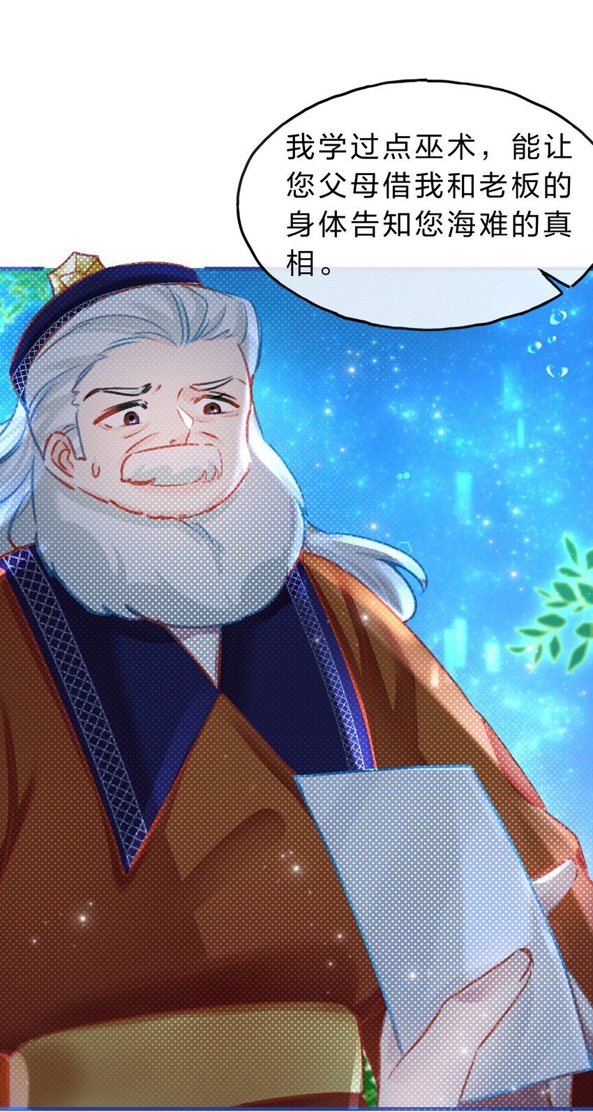 13 幻境里的真实一吻