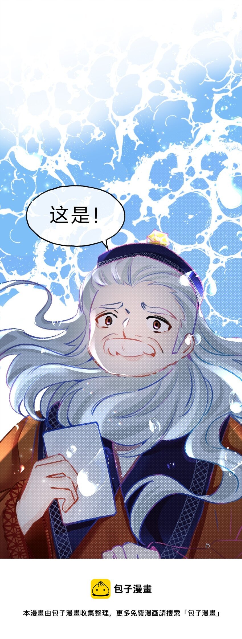 13 幻境里的真实一吻