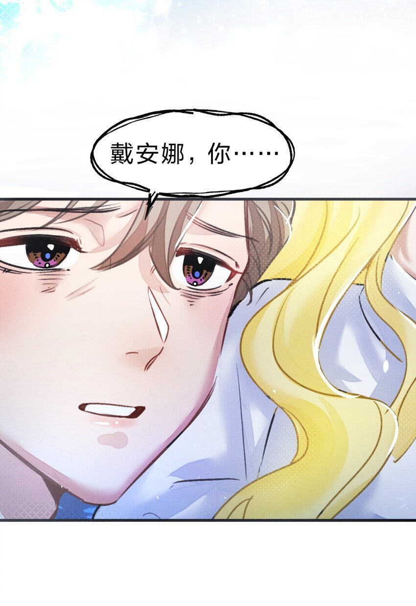 13 幻境里的真实一吻