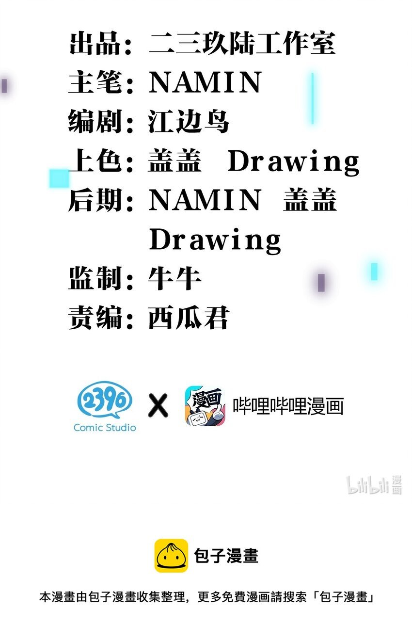 人物档案 “玩家“已就位