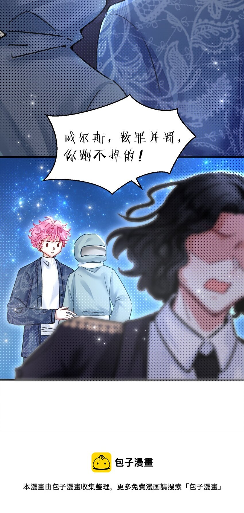 12 博士的真相，人鱼传说