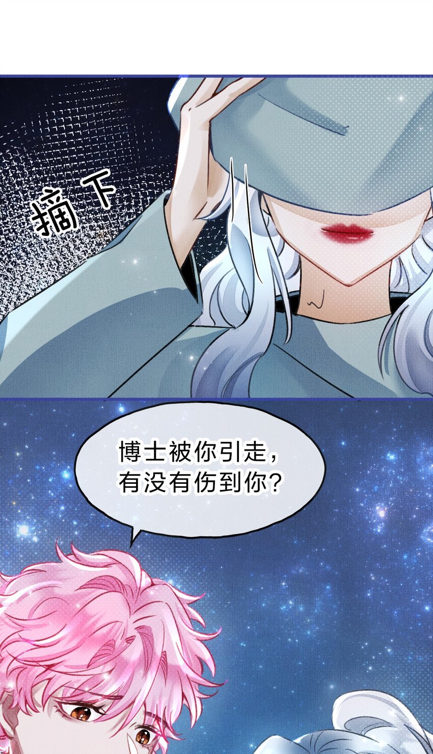 12 博士的真相，人鱼传说