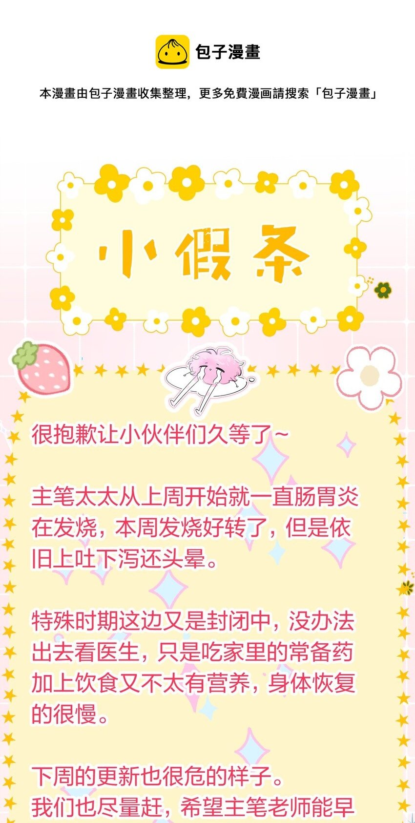 小假条 小假条+福利掉落