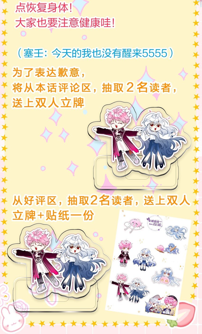 小假条 小假条+福利掉落