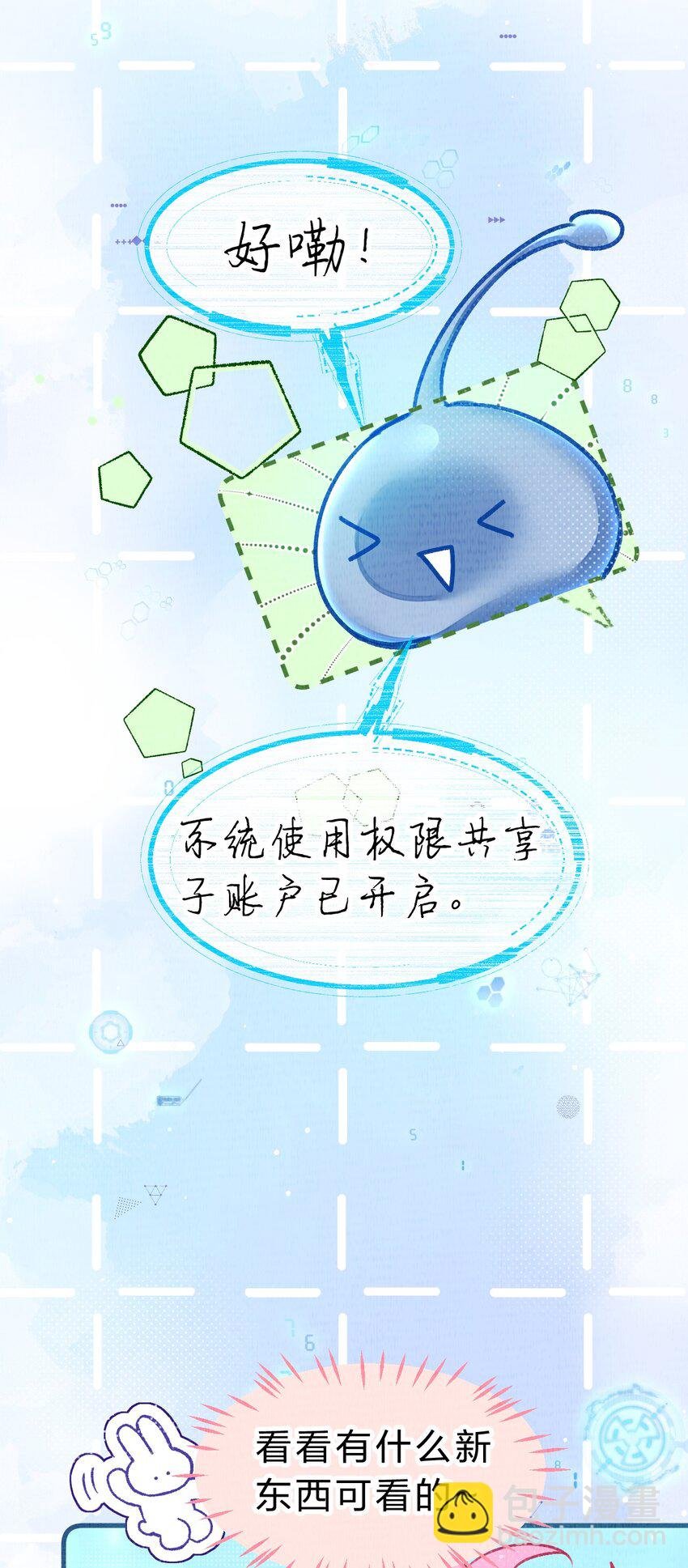 小番外 没想到你是这样的夏翎