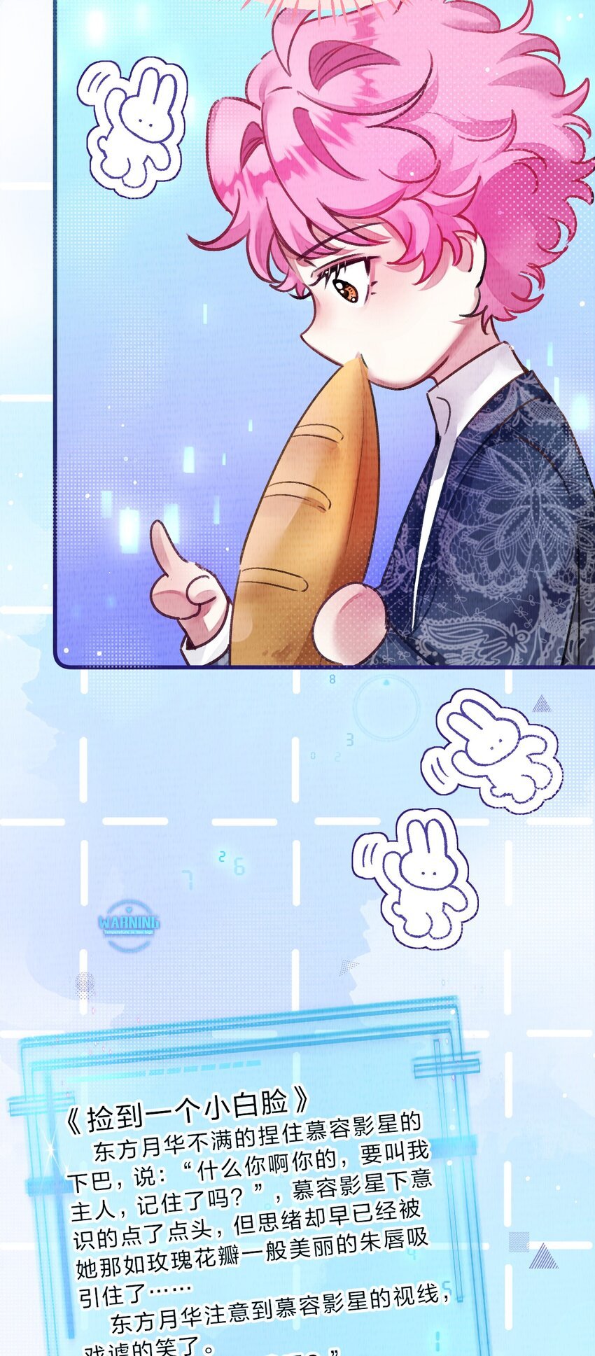 小番外 没想到你是这样的夏翎