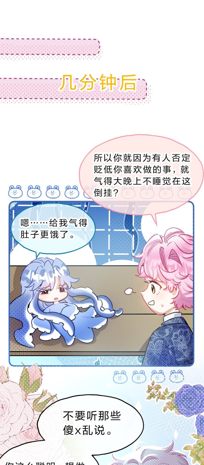 小番外 没想到你是这样的夏翎
